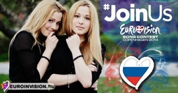 Песня для Евровидения 2014 уже появилась в сети